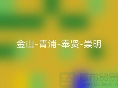 辅料星空体育(中国)官方网站STAR SPORTS市场在哪里？金山-青浦-奉贤-崇明-地址电话查询