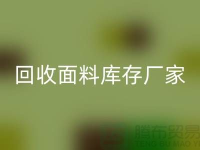 星空体育(中国)官方网站STAR SPORTS面料库存厂家-星空体育(中国)官方网站STAR SPORTS面料库存电话-星空体育(中国)官方网站STAR SPORTS面料库存公司