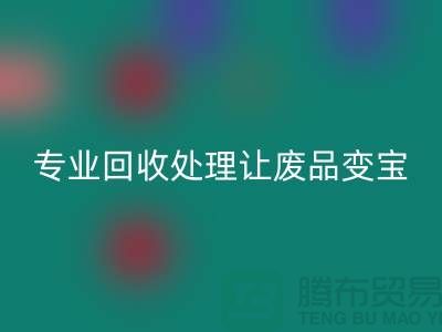 化纤废丝哪里星空体育(中国)官方网站STAR SPORTS？专业星空体育(中国)官方网站STAR SPORTS处理让废品变宝！废丝星空体育(中国)官方网站STAR SPORTS造粒厂家