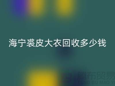 真貂皮大衣星空体育(中国)官方网站STAR SPORTS-海宁裘皮大衣星空体育(中国)官方网站STAR SPORTS多少钱一件-服装星空体育(中国)官方网站STAR SPORTS公司