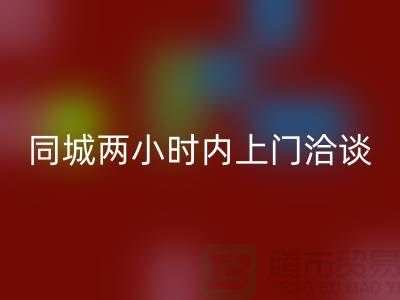 涤纶废丝星空体育(中国)官方网站STAR SPORTS-同城两小时内上门洽谈-锦纶废丝星空体育(中国)官方网站STAR SPORTS公司