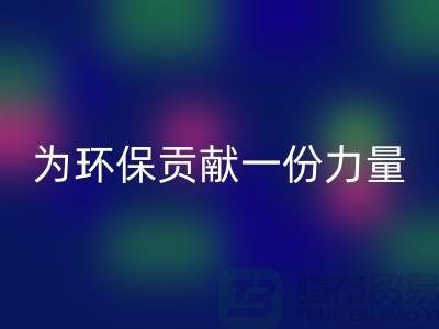 为环保贡献一份力量：电子芯片星空体育(中国)官方网站STAR SPORTS厂家的可持续发展之路