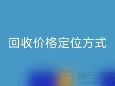 库存服装星空体育(中国)官方网站STAR SPORTS价格定位方式与依据-广州星空体育(中国)官方网站STAR SPORTS库存服装公司