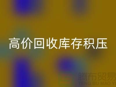 库存积压星空体育(中国)官方网站STAR SPORTS网站-高价星空体育(中国)官方网站STAR SPORTS库存积压-库存积压星空体育(中国)官方网站STAR SPORTS厂家