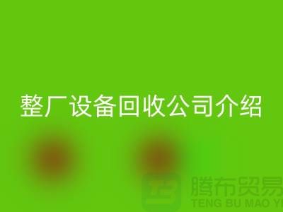 整厂设备星空体育(中国)官方网站STAR SPORTS公司介绍厂家星空体育(中国)官方网站STAR SPORTS利用的好处-整厂设备星空体育(中国)官方网站STAR SPORTS工厂