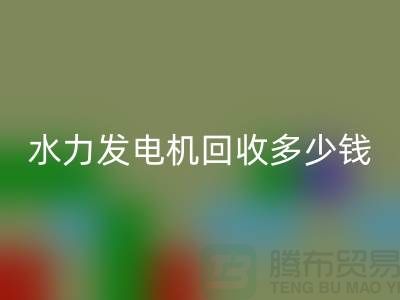 火力发电机星空体育(中国)官方网站STAR SPORTS-水力发电机星空体育(中国)官方网站STAR SPORTS多少钱一台-发电设备星空体育(中国)官方网站STAR SPORTS公司