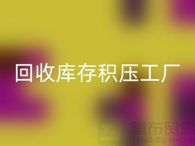 库存积压星空体育(中国)官方网站STAR SPORTS-星空体育(中国)官方网站STAR SPORTS库存积压-星空体育(中国)官方网站STAR SPORTS库存积压工厂-库存积压星空体育(中国)官方网站STAR SPORTS公司