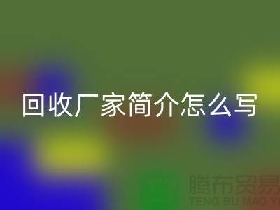 二手机械设备星空体育(中国)官方网站STAR SPORTS厂家简介怎么写-上海二手机械设备星空体育(中国)官方网站STAR SPORTS公司