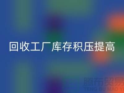 星空体育(中国)官方网站STAR SPORTS工厂库存积压可以提高企业的品牌价值-上海腾布贸易