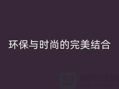 星空体育(中国)官方网站STAR SPORTS工厂库存鞋：环保与时尚的完美结合-上海腾布Shtengbu.com