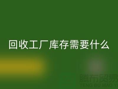 星空体育(中国)官方网站STAR SPORTS工厂库存需要什么资质-星空体育(中国)官方网站STAR SPORTS工厂库存尾货-星空体育(中国)官方网站STAR SPORTS工厂库存公司