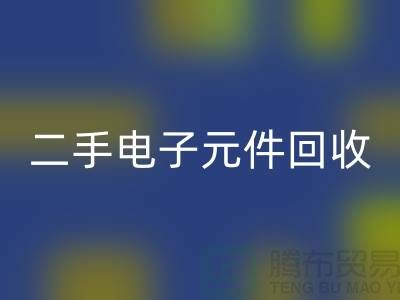 二手电子元件星空体育(中国)官方网站STAR SPORTS-电子元件星空体育(中国)官方网站STAR SPORTS价格-废旧电子元件星空体育(中国)官方网站STAR SPORTS公司