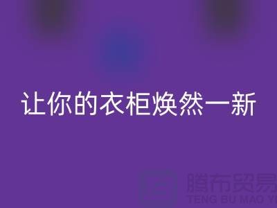 ### 星空体育(中国)官方网站STAR SPORTS库存拉链：让你的衣柜焕然一新