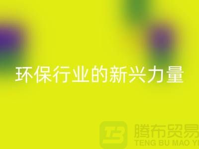 再生物资星空体育(中国)官方网站STAR SPORTS：环保行业的新兴力量-上海仓库积压物资星空体育(中国)官方网站STAR SPORTS公司
