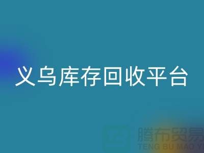 库存小百货星空体育(中国)官方网站STAR SPORTS，库存拉链星空体育(中国)官方网站STAR SPORTS，义乌库存星空体育(中国)官方网站STAR SPORTS平台