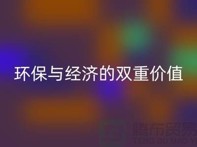 库存人造皮革星空体育(中国)官方网站STAR SPORTS：环保与经济的双重价值-上海库存皮革星空体育(中国)官方网站STAR SPORTS厂家