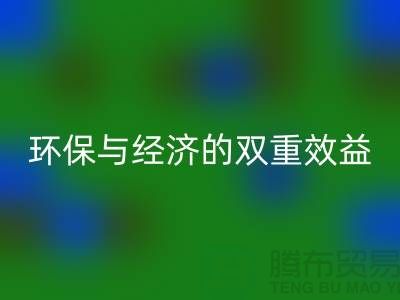 库存人造皮革星空体育(中国)官方网站STAR SPORTS：环保与经济的双重效益-库存星空体育(中国)官方网站STAR SPORTS平台