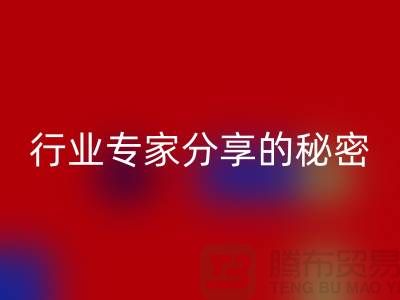 酒店用品星空体育(中国)官方网站STAR SPORTS价格表101：行业专家分享的秘密攻略