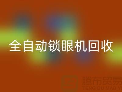 全自动锁眼机星空体育(中国)官方网站STAR SPORTS-电动钉扣机星空体育(中国)官方网站STAR SPORTS-上海电脑缝纫机星空体育(中国)官方网站STAR SPORTS厂家