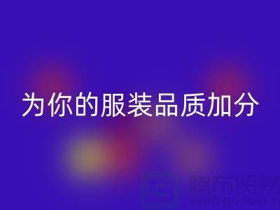 星空体育(中国)官方网站STAR SPORTS库存拉链，为你的服装品质加分