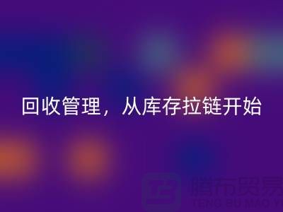 你的衣物值得更好的星空体育(中国)官方网站STAR SPORTS管理，从库存拉链开始