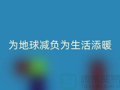 品牌羽绒服星空体育(中国)官方网站STAR SPORTS：为地球减负，为生活添暖-服装尾货星空体育(中国)官方网站STAR SPORTS平台
