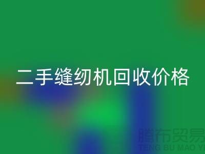 二手缝纫机星空体育(中国)官方网站STAR SPORTS价格-缝纫机星空体育(中国)官方网站STAR SPORTS厂家-二手缝纫机星空体育(中国)官方网站STAR SPORTS厂家