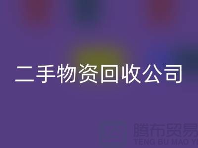 二手物资星空体育(中国)官方网站STAR SPORTS公司为何表现这么好_星空体育(中国)官方网站STAR SPORTS