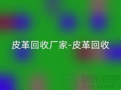 皮革星空体育(中国)官方网站STAR SPORTS厂家-皮革星空体育(中国)官方网站STAR SPORTS地址-皮革星空体育(中国)官方网站STAR SPORTS厂家-库存皮革星空体育(中国)官方网站STAR SPORTS市场