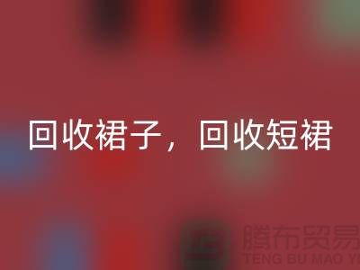 星空体育(中国)官方网站STAR SPORTS裙子，星空体育(中国)官方网站STAR SPORTS短裙，星空体育(中国)官方网站STAR SPORTS长裙，一步裙星空体育(中国)官方网站STAR SPORTS，连衣裙星空体育(中国)官方网站STAR SPORTS厂家