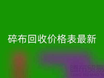 碎布星空体育(中国)官方网站STAR SPORTS价格表2025最新