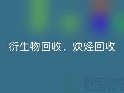 衍生物星空体育(中国)官方网站STAR SPORTS、炔烃星空体育(中国)官方网站STAR SPORTS、衍生物星空体育(中国)官方网站STAR SPORTS、化工原料星空体育(中国)官方网站STAR SPORTS公司
