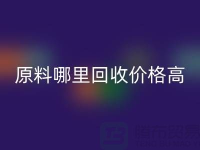 化工原料哪里星空体育(中国)官方网站STAR SPORTS价格高，同城2小时上门
