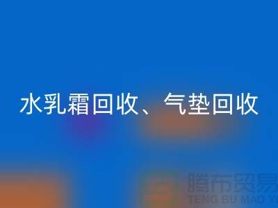 水乳霜星空体育(中国)官方网站STAR SPORTS、气垫星空体育(中国)官方网站STAR SPORTS、口红星空体育(中国)官方网站STAR SPORTS、洗护用品星空体育(中国)官方网站STAR SPORTS公司