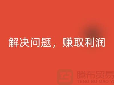库存花边星空体育(中国)官方网站STAR SPORTS攻略：解决问题，赚取利润