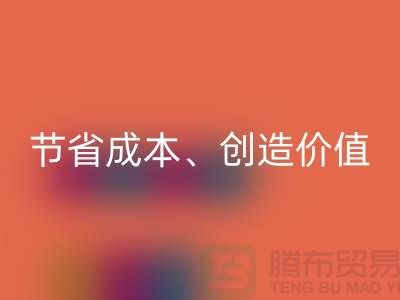 库存处理布星空体育(中国)官方网站STAR SPORTS的秘密揭秘：节省成本、创造价值