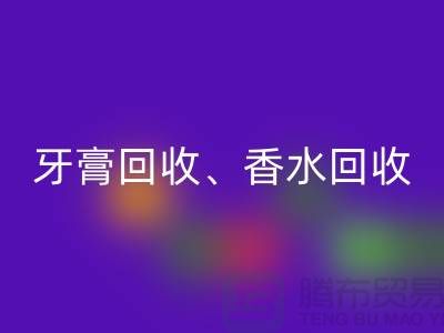 牙膏星空体育(中国)官方网站STAR SPORTS、香水星空体育(中国)官方网站STAR SPORTS、卫生巾星空体育(中国)官方网站STAR SPORTS、洗护用品星空体育(中国)官方网站STAR SPORTS公司