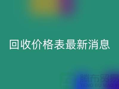 羊绒大衣星空体育(中国)官方网站STAR SPORTS价格表最新消息