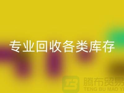 上海库存服装星空体育(中国)官方网站STAR SPORTS公司：专业星空体育(中国)官方网站STAR SPORTS各类库存服装，助力企业