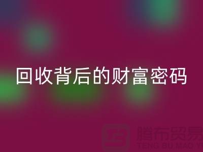 ### 《库存羊绒纱线星空体育(中国)官方网站STAR SPORTS背后的财富密码》