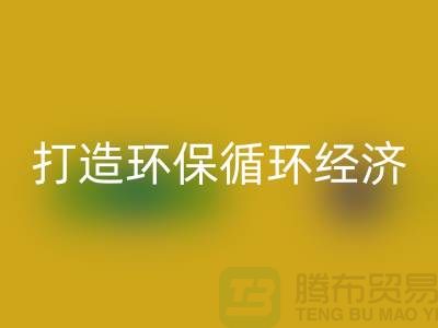# 星空体育(中国)官方网站STAR SPORTS库存羊绒纱线新方式：打造环保循环经济