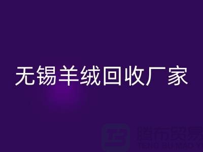 江阴羊绒大衣星空体育(中国)官方网站STAR SPORTS电话地址查询——无锡羊绒星空体育(中国)官方网站STAR SPORTS厂家