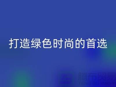  # 《羊绒纱线星空体育(中国)官方网站STAR SPORTS公司：打造绿色时尚的首选合作伙伴》