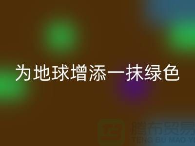 **选择羊绒纱线星空体育(中国)官方网站STAR SPORTS公司，为地球增添一抹绿色**