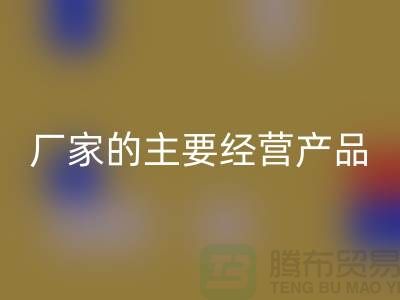 ### 《苏州尼龙塑料颗粒星空体育(中国)官方网站STAR SPORTS厂家的主要经营产品》