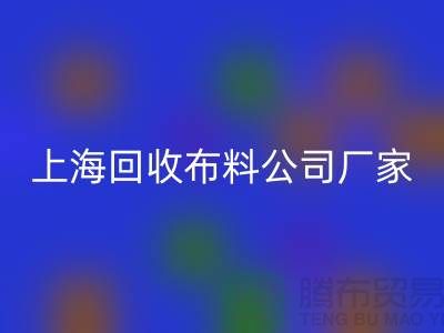 卫衣面料星空体育(中国)官方网站STAR SPORTS-卫衣布料星空体育(中国)官方网站STAR SPORTS-星空体育(中国)官方网站STAR SPORTS卫衣面料-上海星空体育(中国)官方网站STAR SPORTS布料公司
