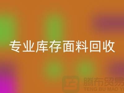 专业布料星空体育(中国)官方网站STAR SPORTS-专业库存面料星空体育(中国)官方网站STAR SPORTS-专业星空体育(中国)官方网站STAR SPORTS库存-专业星空体育(中国)官方网站STAR SPORTS库存网站