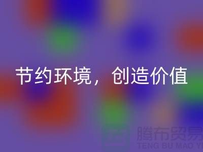 《节约环境，创造价值：废布边角料星空体育(中国)官方网站STAR SPORTS公司的可持续发展之道》