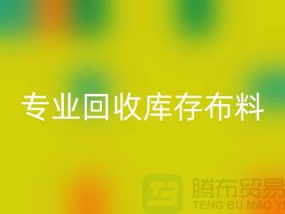 专业星空体育(中国)官方网站STAR SPORTS布料-专业星空体育(中国)官方网站STAR SPORTS面料-专业星空体育(中国)官方网站STAR SPORTS库存布料-专业星空体育(中国)官方网站STAR SPORTS库存行家