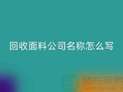 星空体育(中国)官方网站STAR SPORTS面料公司简介-星空体育(中国)官方网站STAR SPORTS面料公司名称怎么写-上海星空体育(中国)官方网站STAR SPORTS面料公司